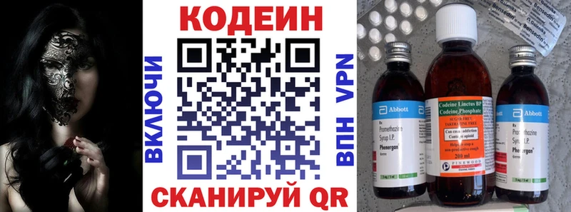 Кодеин напиток Lean (лин) Ликино-Дулёво
