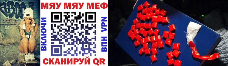 Мефедрон mephedrone  цена наркотик  Ликино-Дулёво 
